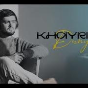 Хайридин Песня 2026