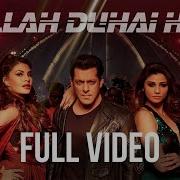 Allah Duhai Hai