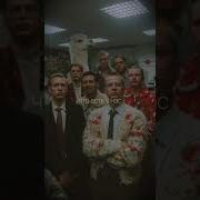 Песня О Дружном Коллективе