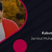 Ох Бу Кабутар Бунча Чиройли