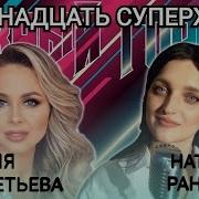 Группа Леди Все Песни
