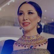 Елімнің Ерке Қызымын