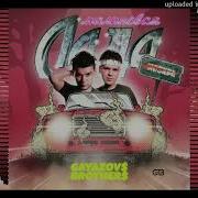 Малиновая Лада Acapella