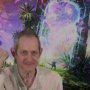 Всем Сердцем Виктор Савельев