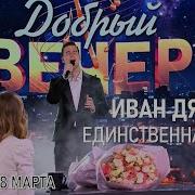 Иван Дятлов