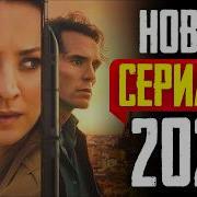 Сериалы Которые Стоит Посмотреть