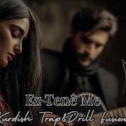 Tene Me