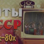 Дискотека 70 80 90