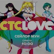 Сейлор Мун Стс Kids