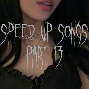 Сжигая До Тла Ремикс