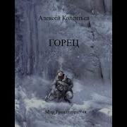 Алексей Колентьев Книги