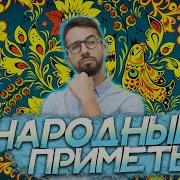 Присядем На Дорожку