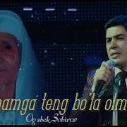 Onamga Teng Bo Lolmas