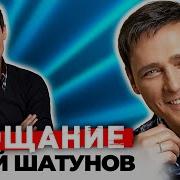 Юра Шатунов Прощание