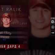 Ralik Китоби Дард 4