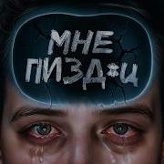 Мышление Которое Меняет Все
