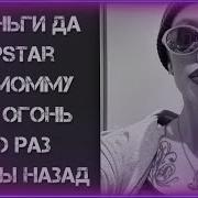 Инстасамка Без Мата