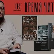 Филипп Рот Аудиокнига