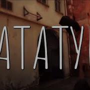 О А Давай Ты Будешь Рататуй