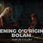 Менинг Уғригина Болам