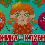 Песня Про Веронику