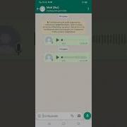 Голосовое Сообщение От Парня Я Тебя Люблю