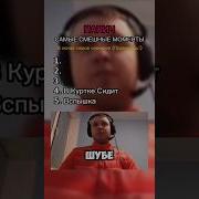 Папич Мемные Фразы