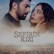 Sefirin Kızı Ja Izgrey
