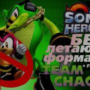 Sonic Heroes