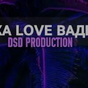 Песня Про Нику