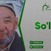 Шерали Жураев Сулим