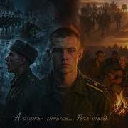 Рок Каверы Солдатская Жизнь