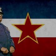 Марш Югославских Партизан