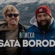 Вписка