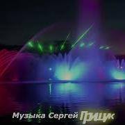 Зеркала Сергей Грищук