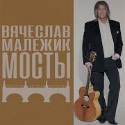 Малежик Деревня Занино