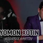 Нодир Лули Кушиклари