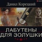 Лабутены Для Золушки