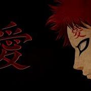 Гаара Песня