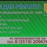 Рекламный Блок Рен Тв Минск