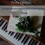 Музыка Критская 7 Класс