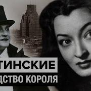 Вертинский