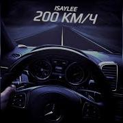 200 Км Ч Песня