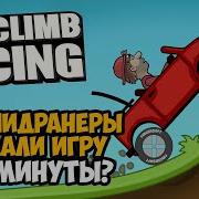 Hill Climb Racing