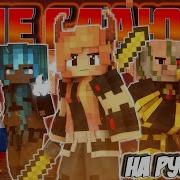 Я Не Сдаюсь