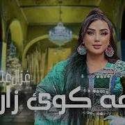 Afghan Music Belarzon 2026
