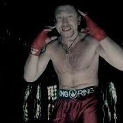 Серёга Кинг Ринг