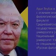 Одил Якубов Odilion