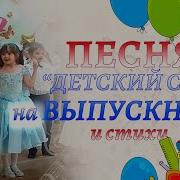 За Низеньким Забором