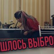 Оплошала